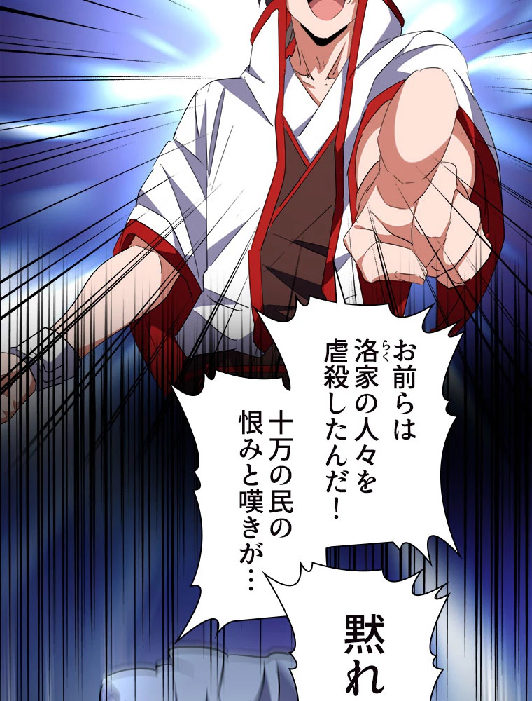 従者は大魔皇 239話 - 21