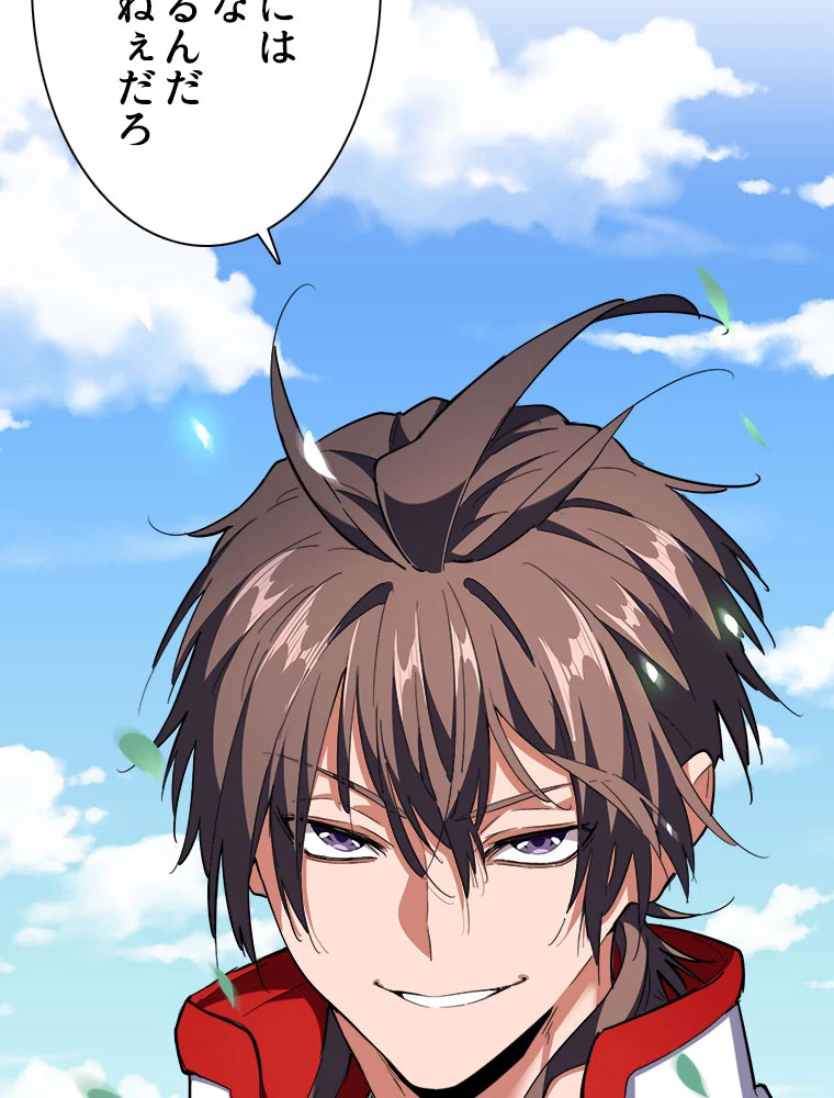 従者は大魔皇 239話 - 32