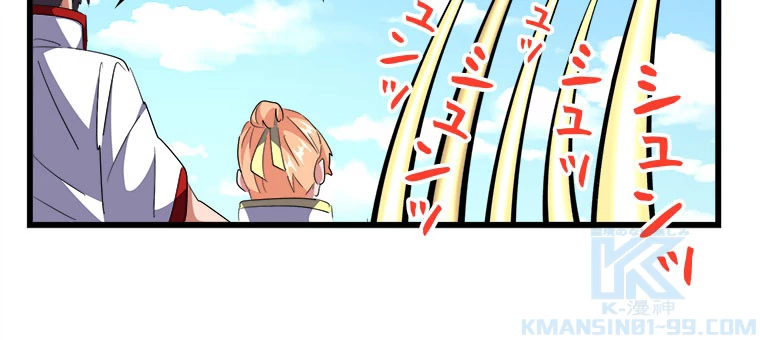 従者は大魔皇 239話 - 55