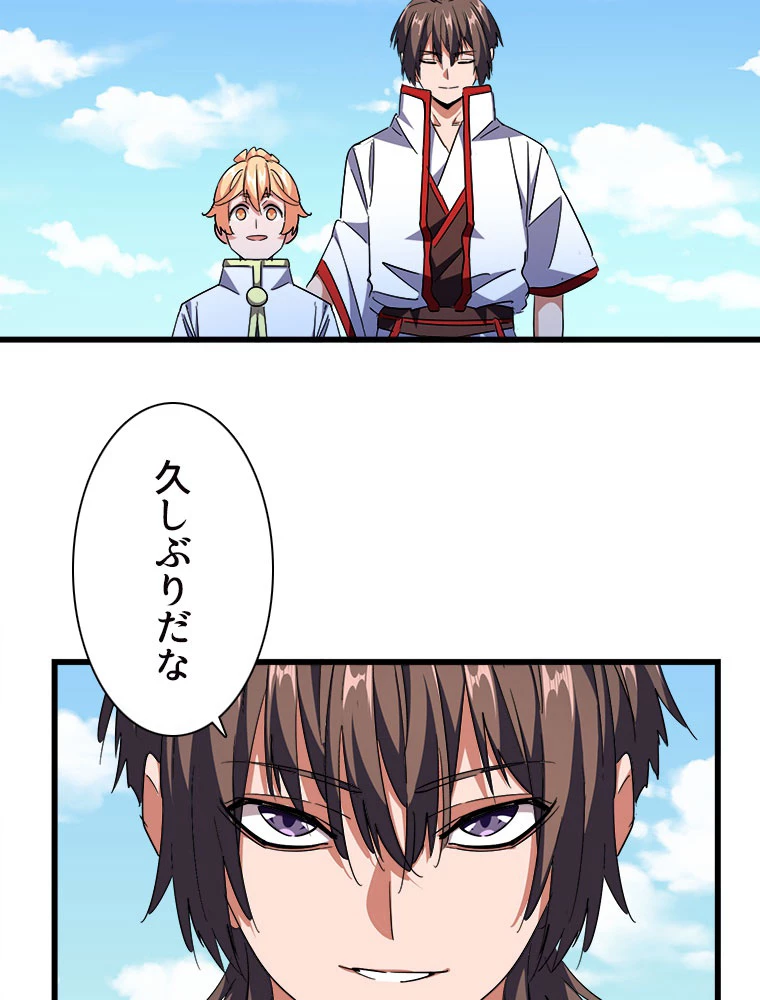 従者は大魔皇 239話 - 59