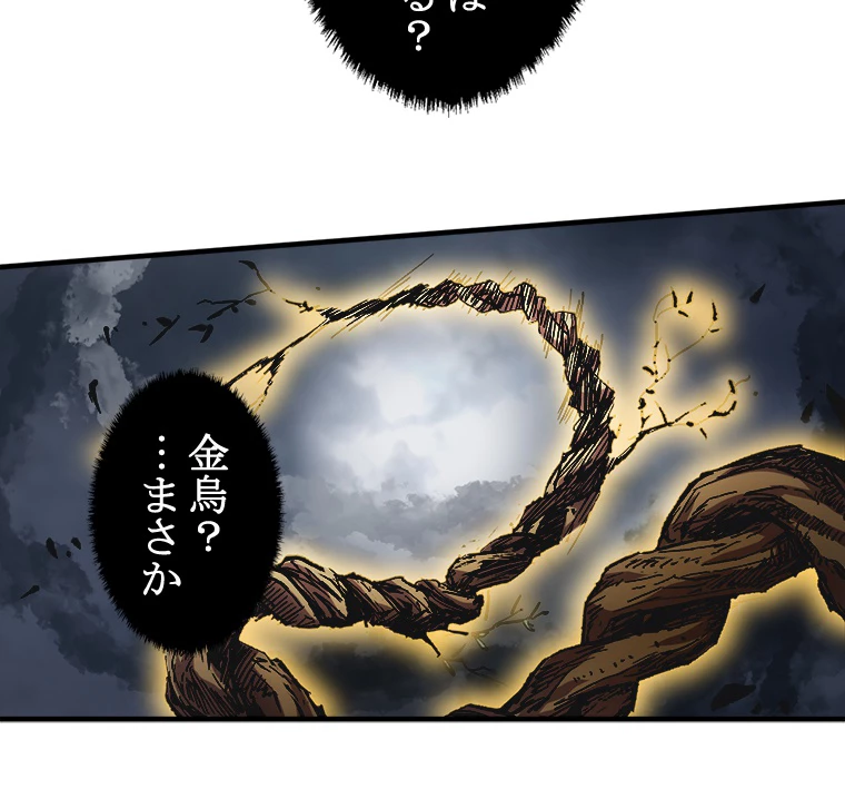 修業マニアはゲームマスター？ 84話 - 44