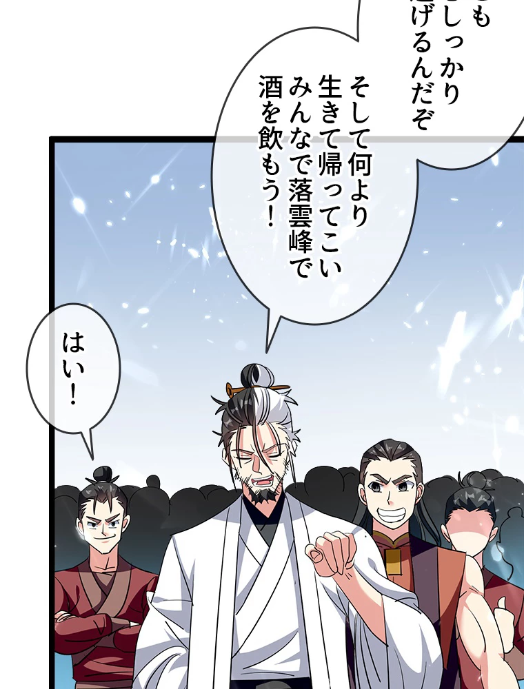 時をかける武者 43話 - 5