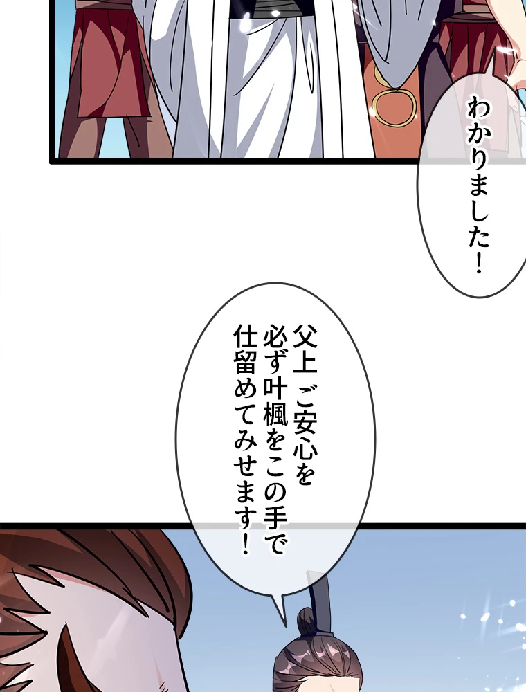 時をかける武者 43話 - 6