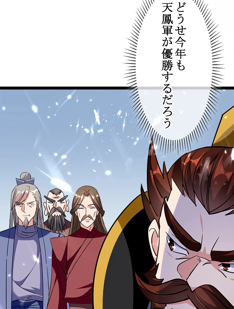 時をかける武者 43話 - 8