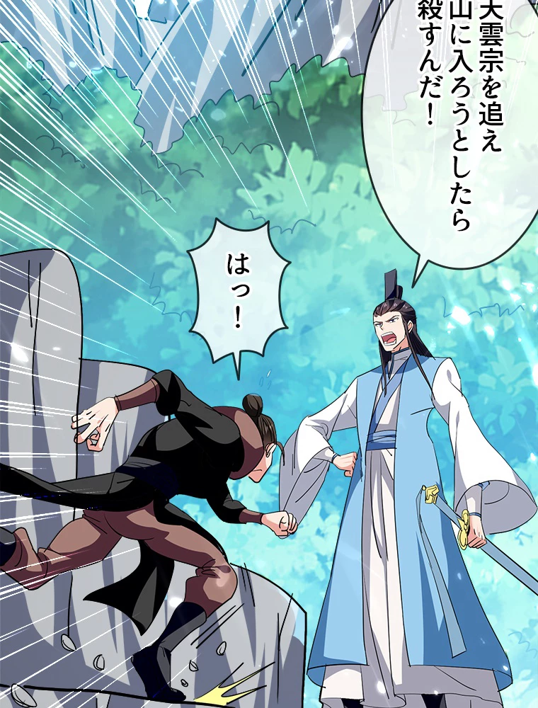 時をかける武者 43話 - 15