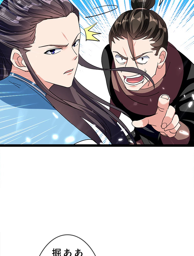 時をかける武者 43話 - 17