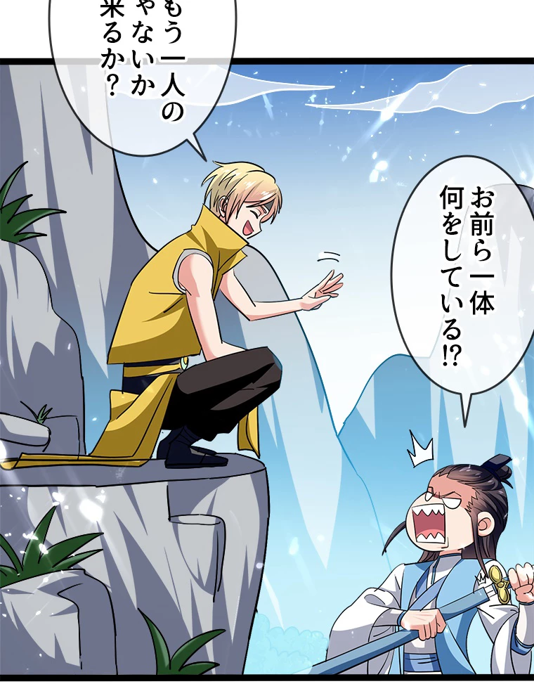 時をかける武者 43話 - 21