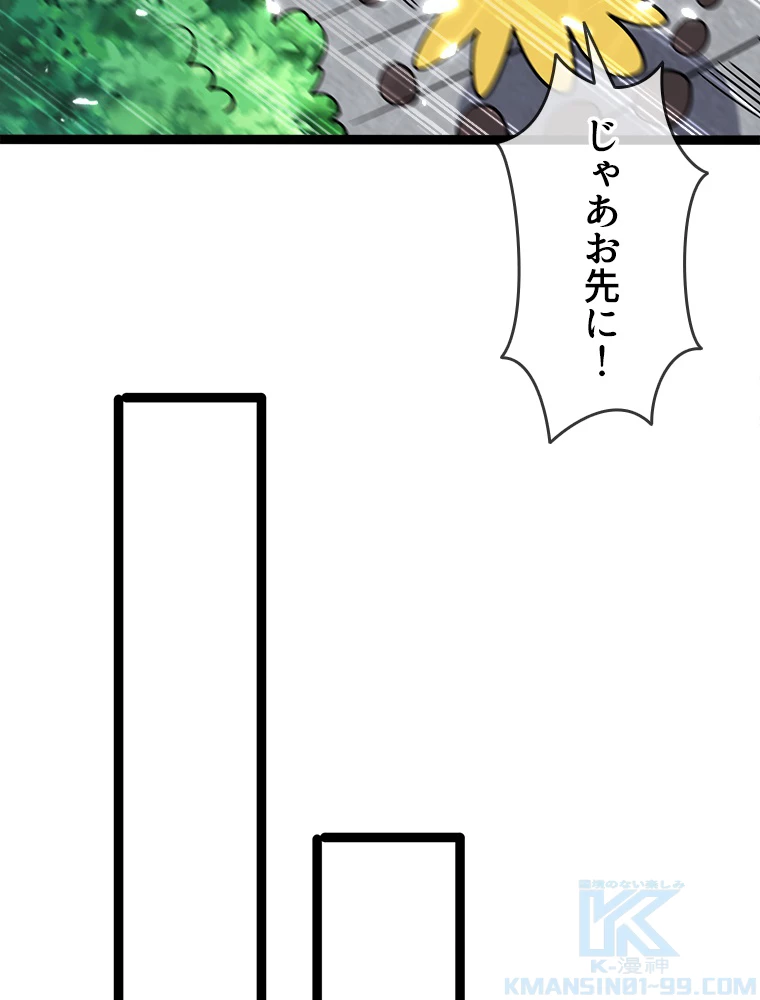 時をかける武者 43話 - 25