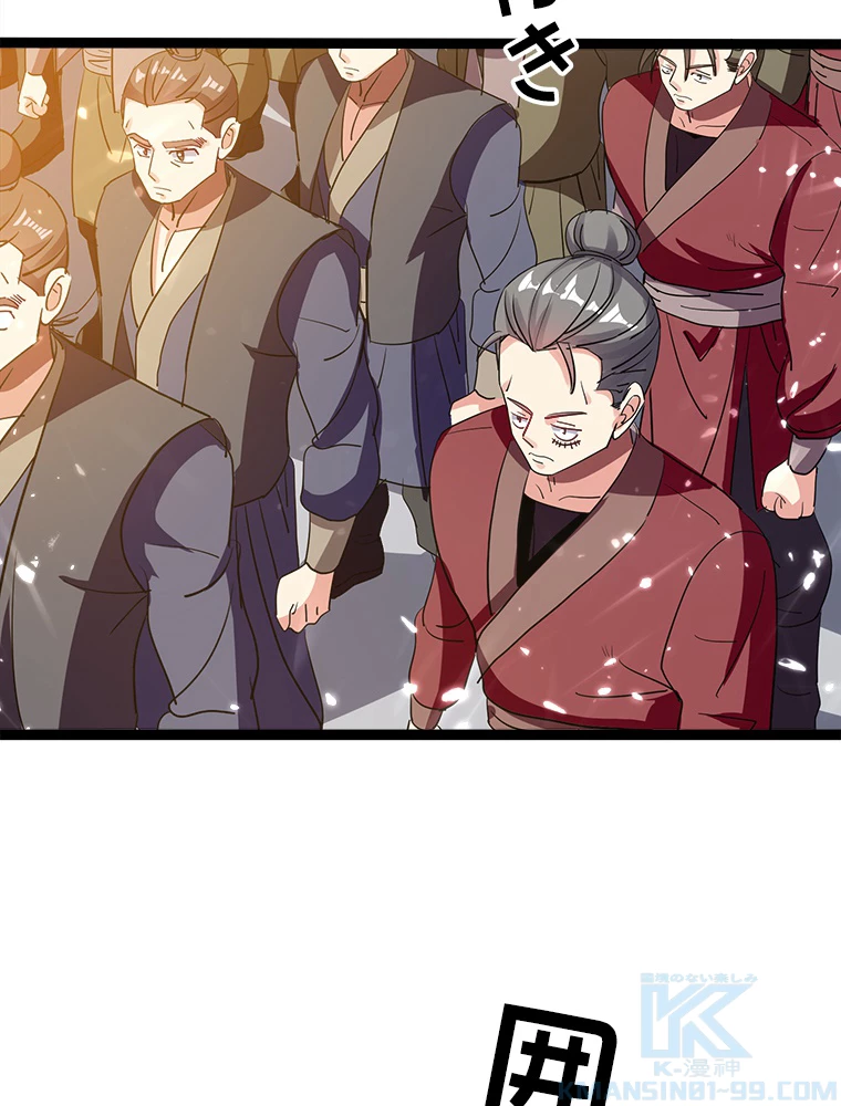 時をかける武者 43話 - 28