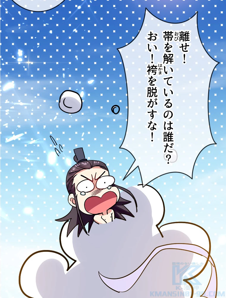 時をかける武者 43話 - 34