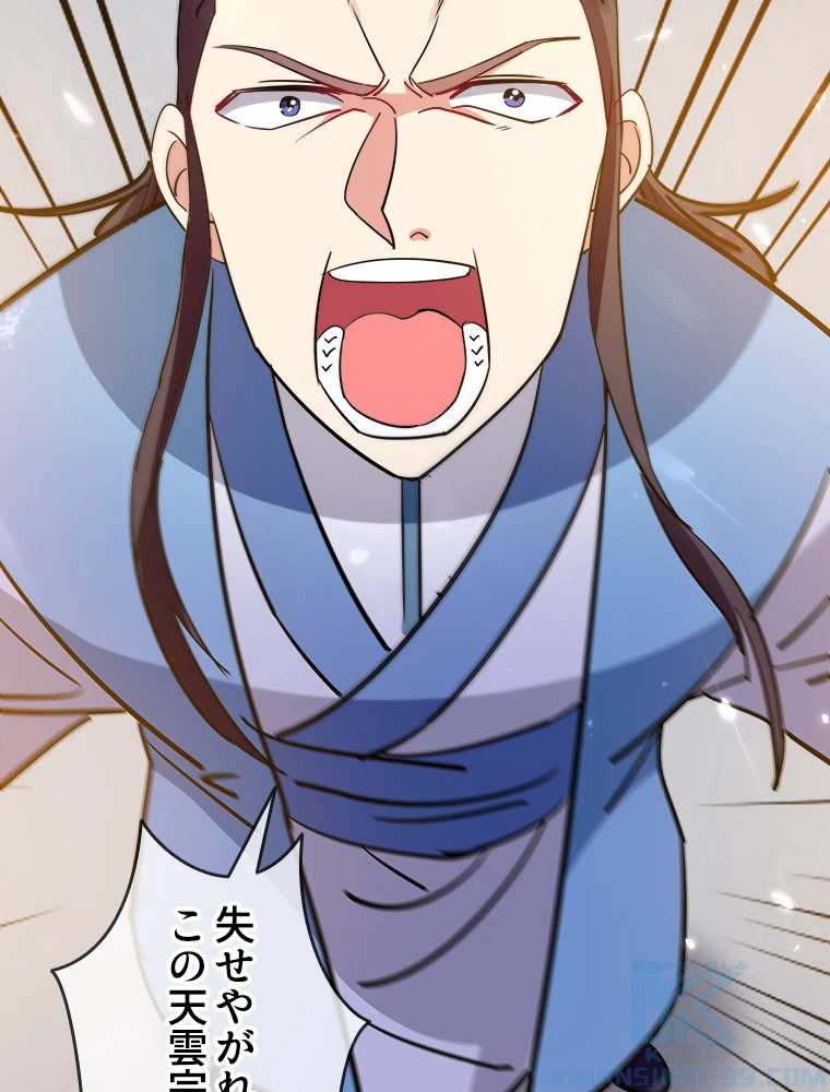 時をかける武者 43話 - 37