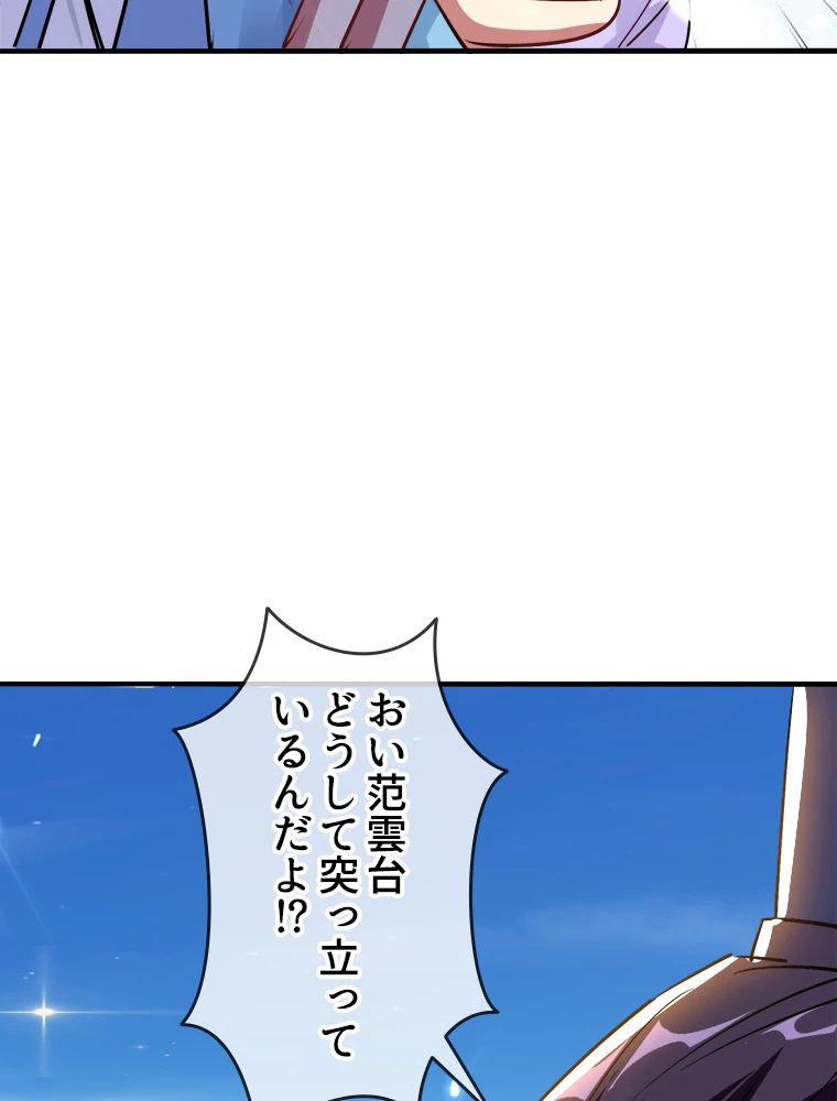 時をかける武者 43話 - 41