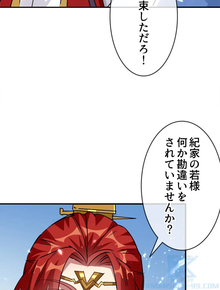 時をかける武者 43話 - 43