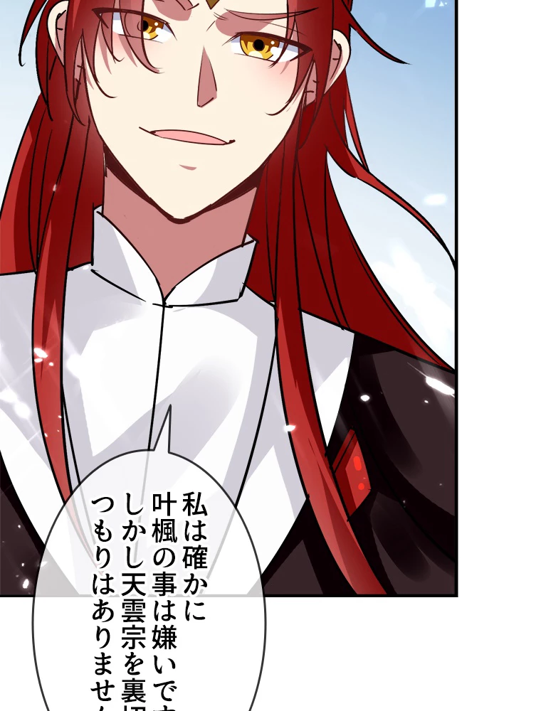 時をかける武者 43話 - 44