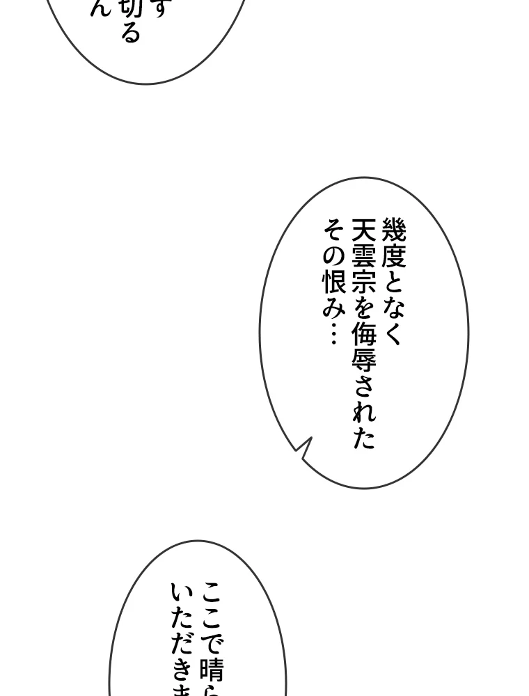 時をかける武者 43話 - 45