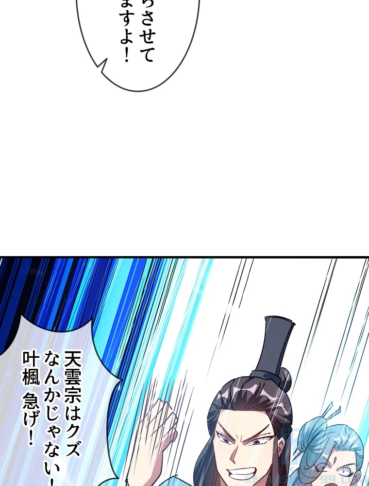 時をかける武者 43話 - 46