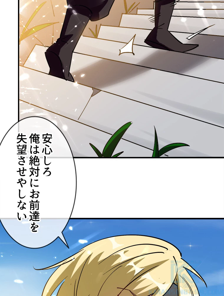 時をかける武者 43話 - 52