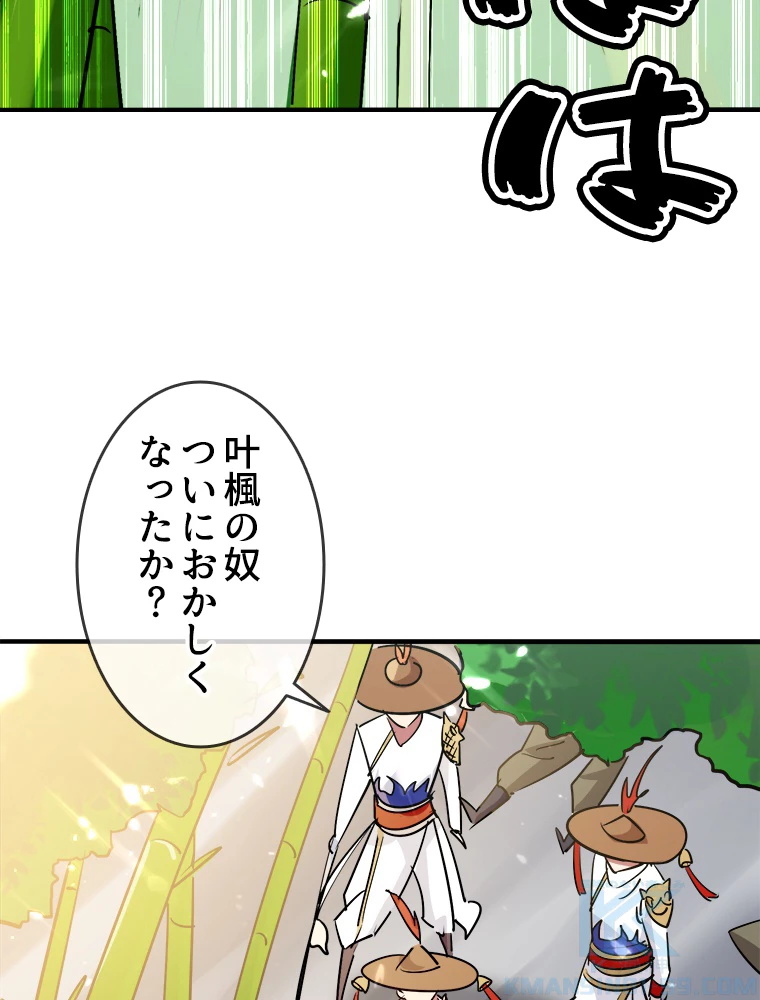 時をかける武者 43話 - 58