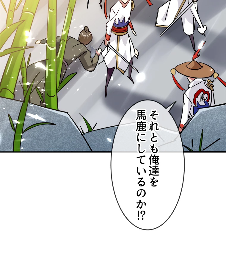 時をかける武者 43話 - 59