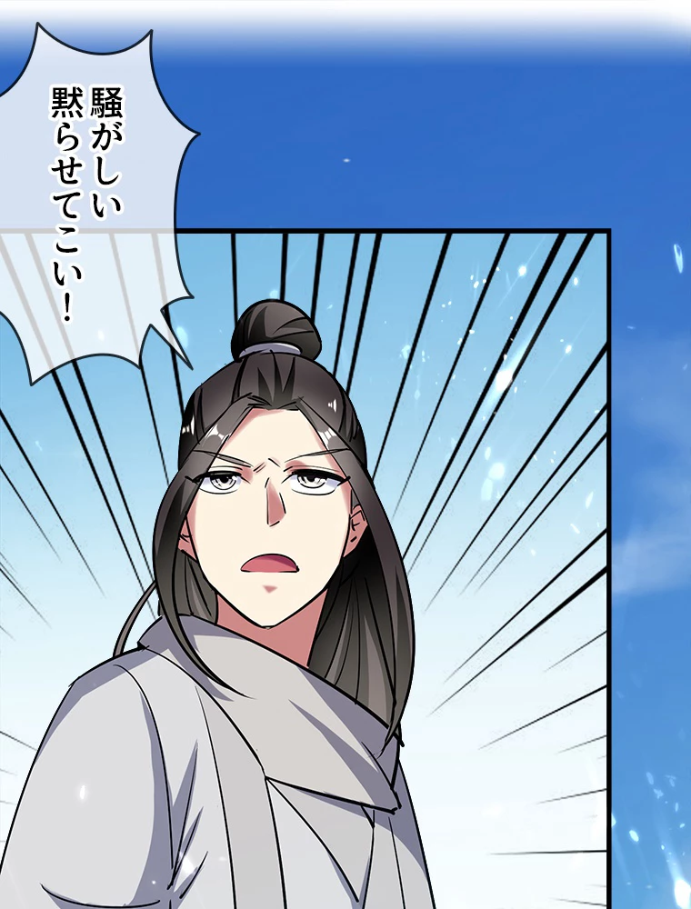 時をかける武者 43話 - 60