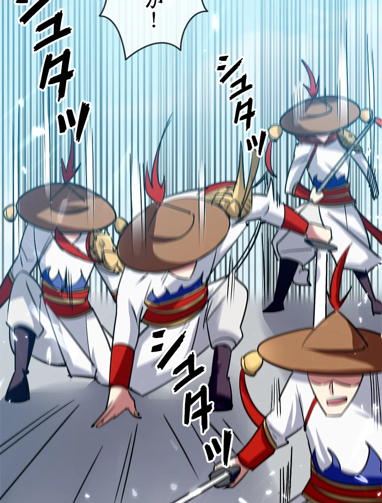 時をかける武者 43話 - 62