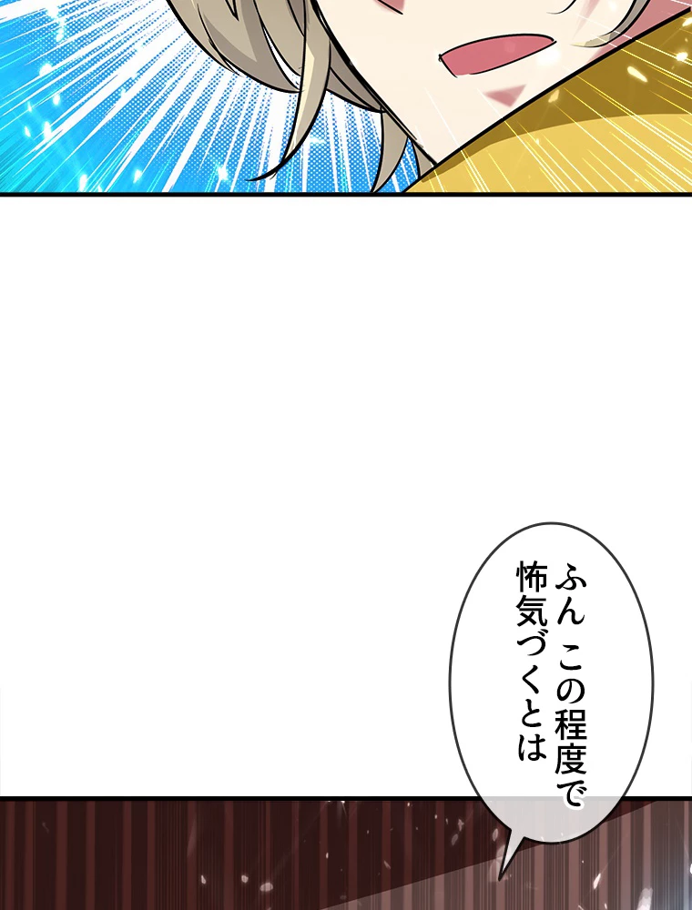 時をかける武者 43話 - 66