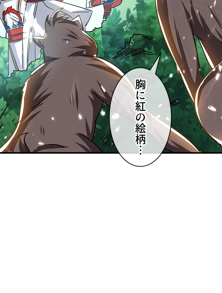 時をかける武者 43話 - 69