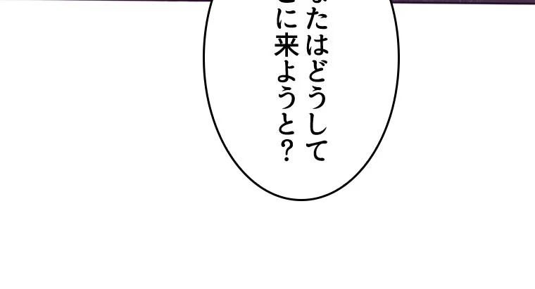 人生リセット 89話 - 57