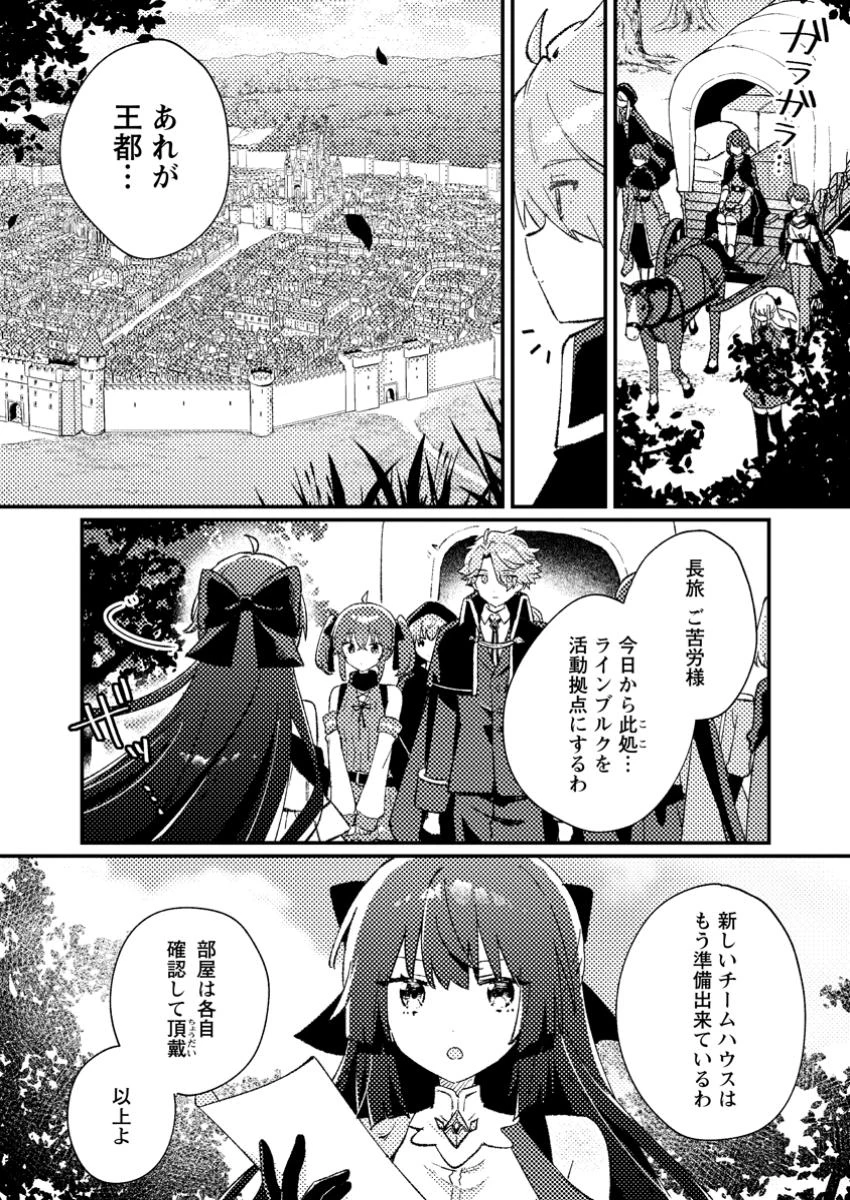 異世界商人 スキルを駆使して、悠々自適なお金持ちスローライフを送ります 第3話 - 2