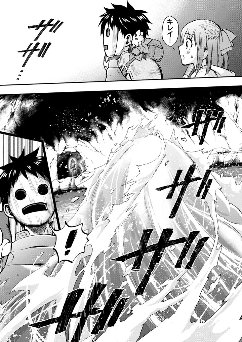 冒険家になろう！～スキルボードでダンジョン攻略～ 第51話 - 5