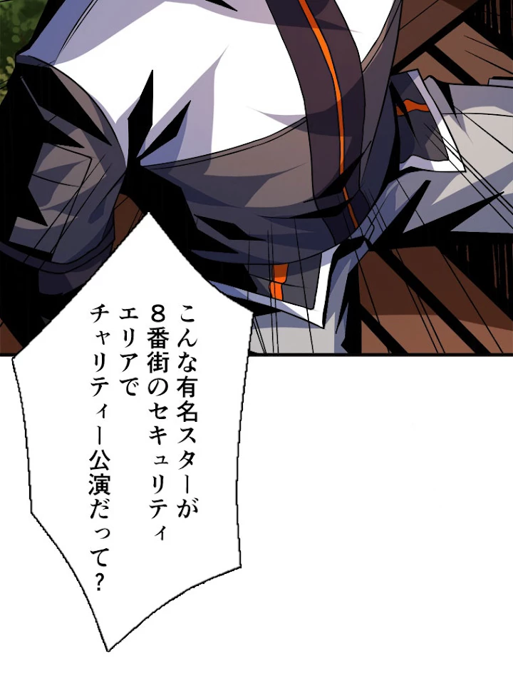 神災級ハンターの帰還 128話 - 3