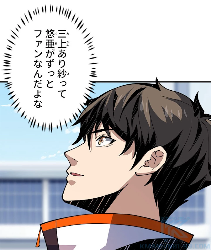 神災級ハンターの帰還 128話 - 4