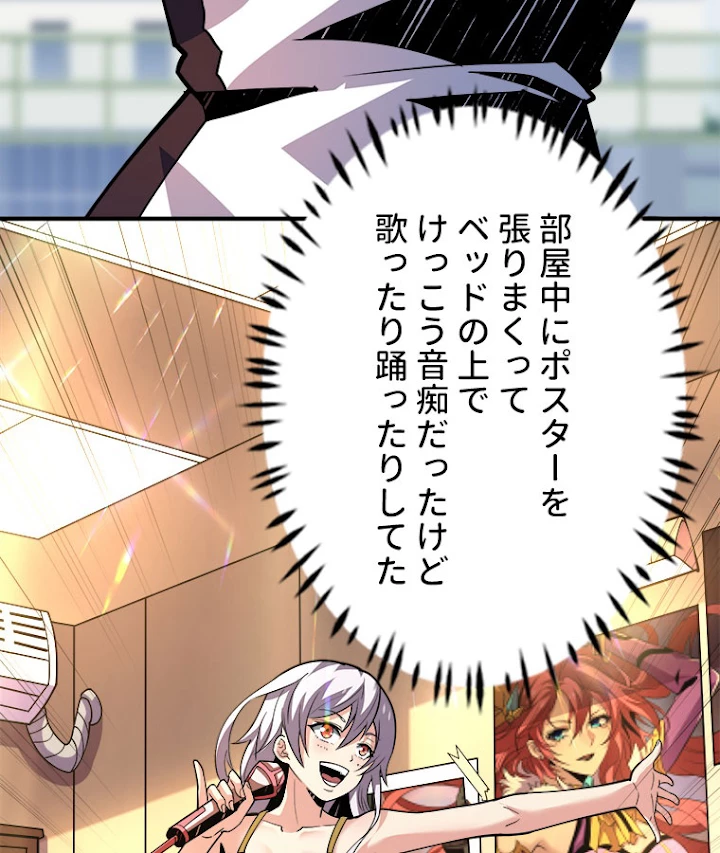 神災級ハンターの帰還 128話 - 5