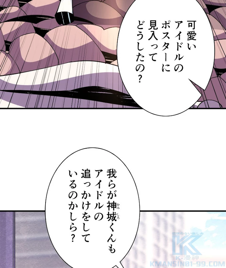 神災級ハンターの帰還 128話 - 7