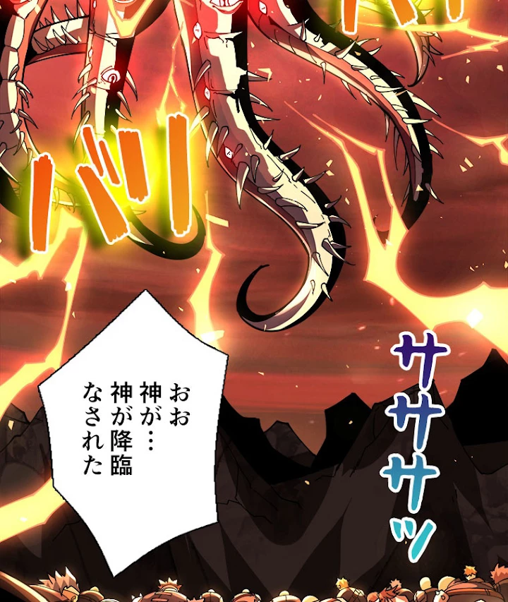 神災級ハンターの帰還 126話 - 3