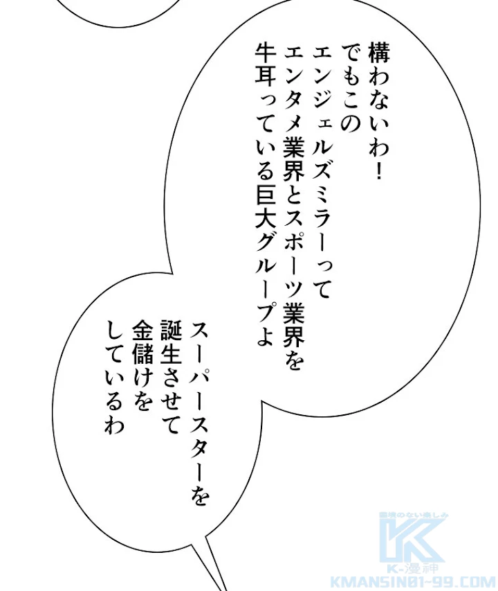 神災級ハンターの帰還 128話 - 10