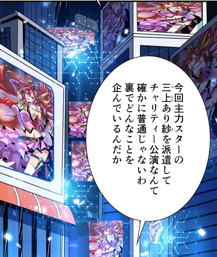神災級ハンターの帰還 128話 - 11