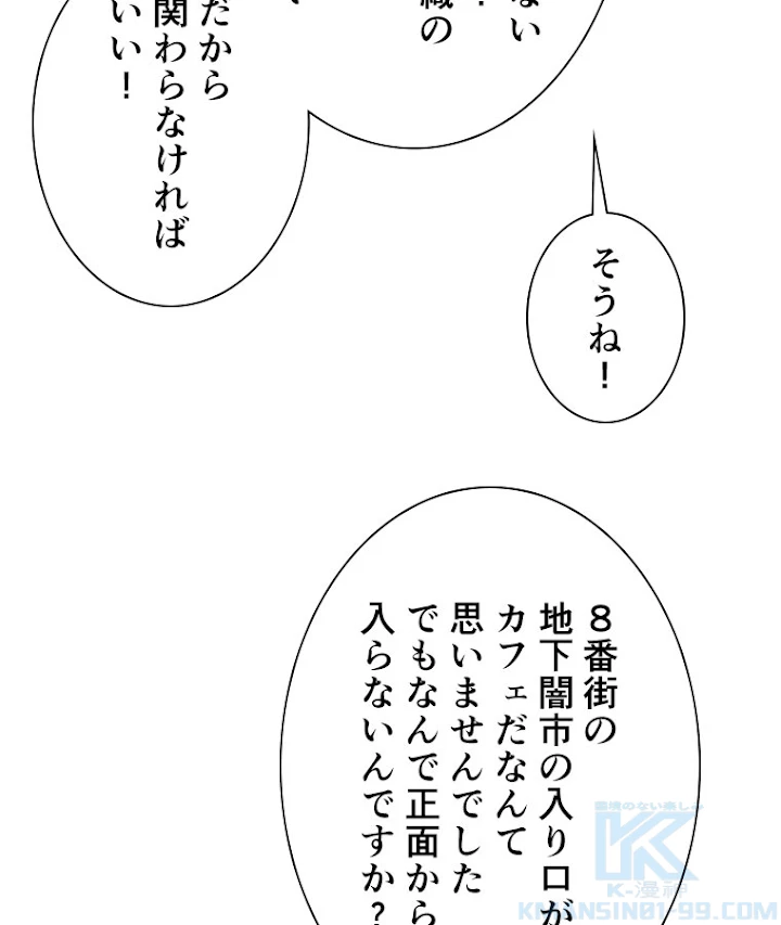 神災級ハンターの帰還 128話 - 13
