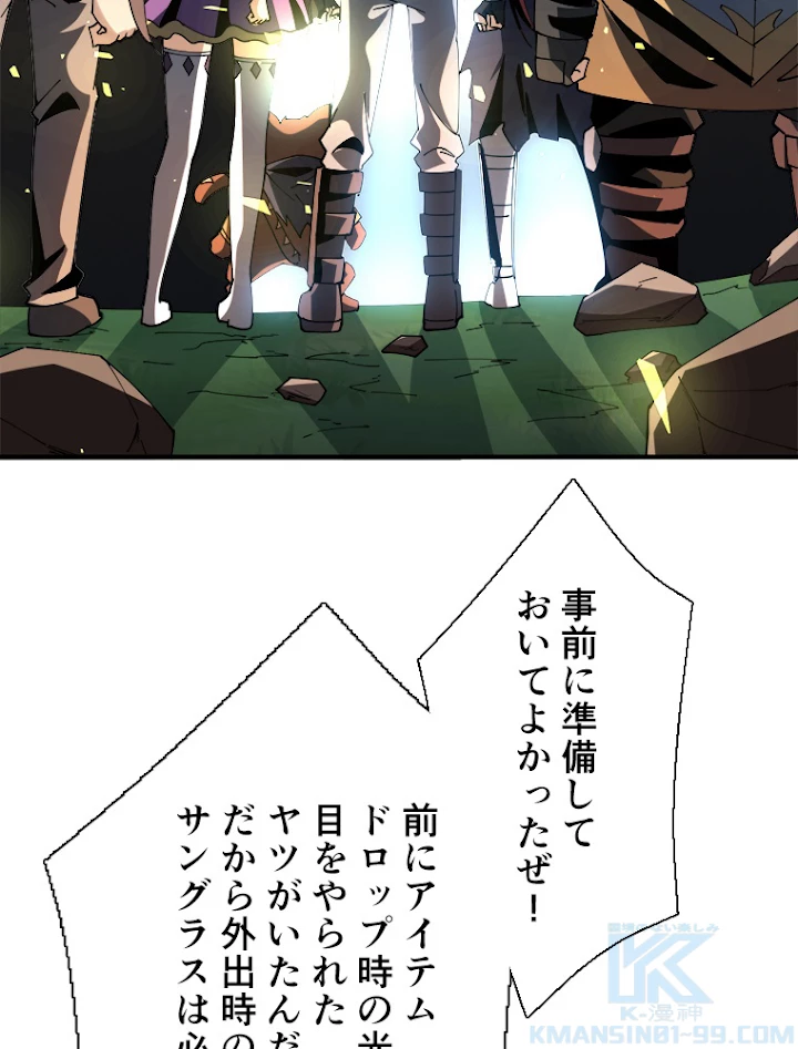 神災級ハンターの帰還 124話 - 4