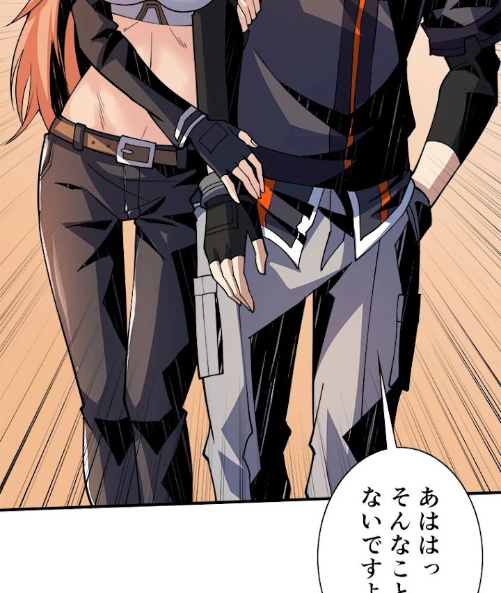 神災級ハンターの帰還 128話 - 18