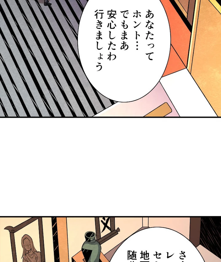 神災級ハンターの帰還 128話 - 20