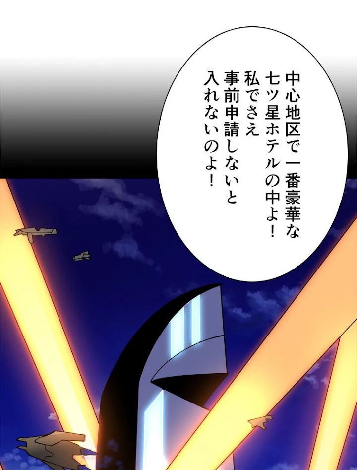 神災級ハンターの帰還 128話 - 23