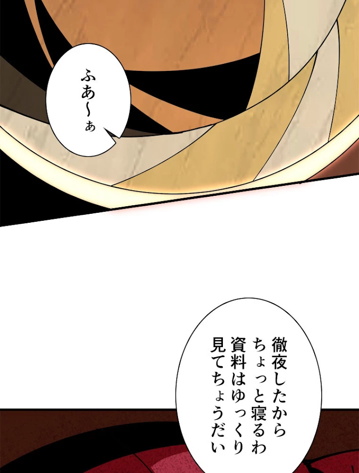 神災級ハンターの帰還 128話 - 30