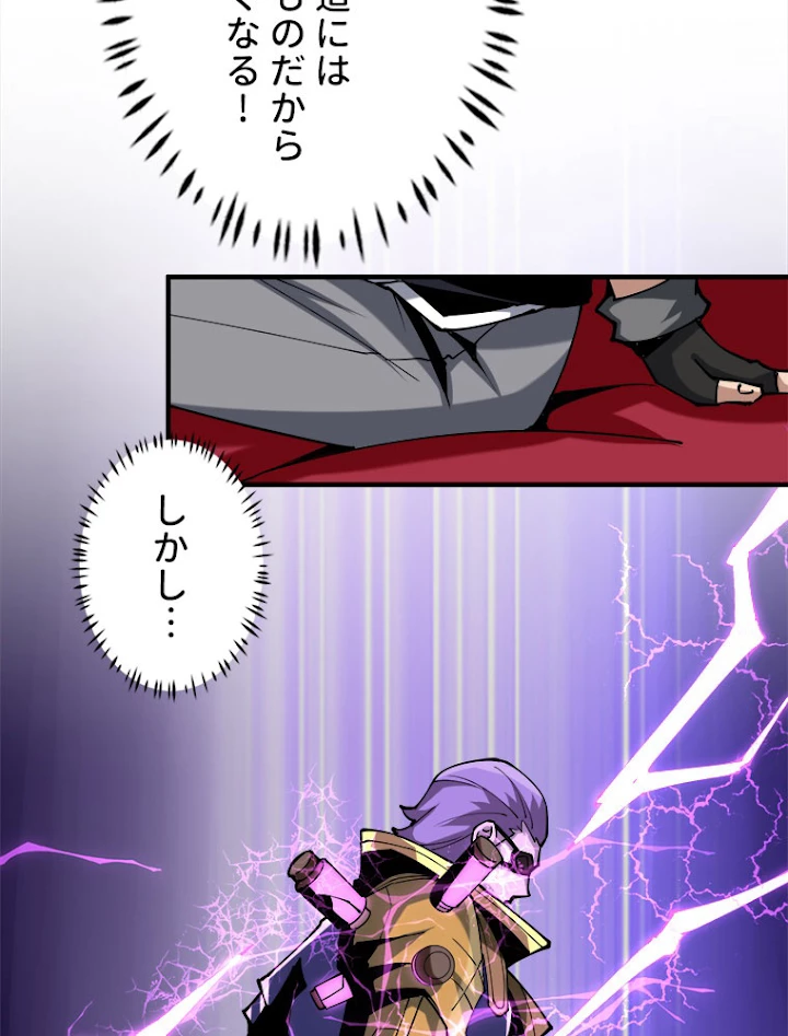 神災級ハンターの帰還 128話 - 35