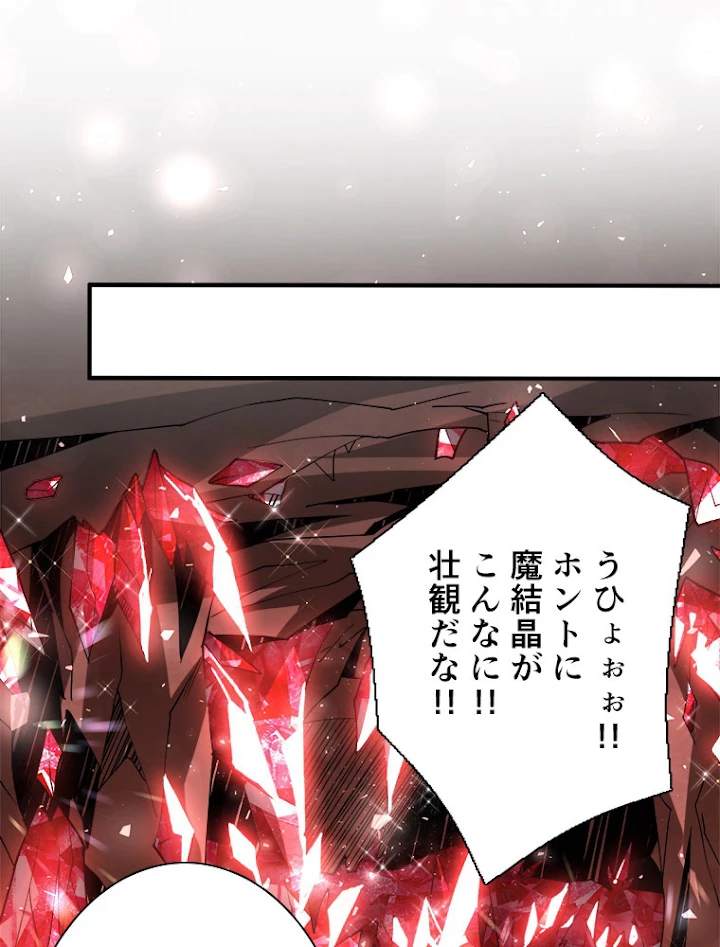 神災級ハンターの帰還 124話 - 30