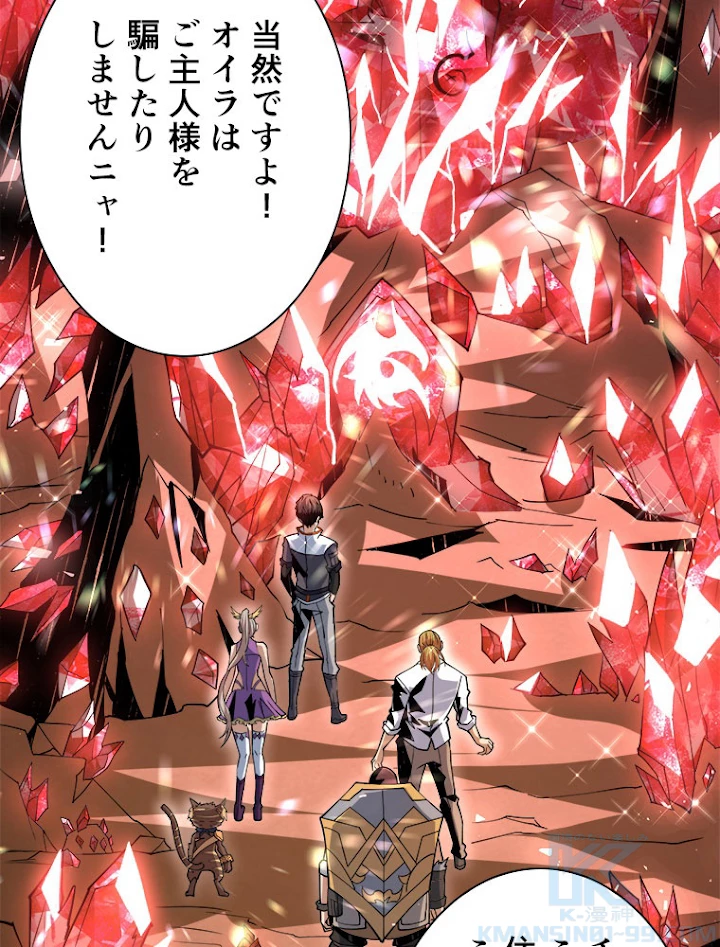 神災級ハンターの帰還 124話 - 31