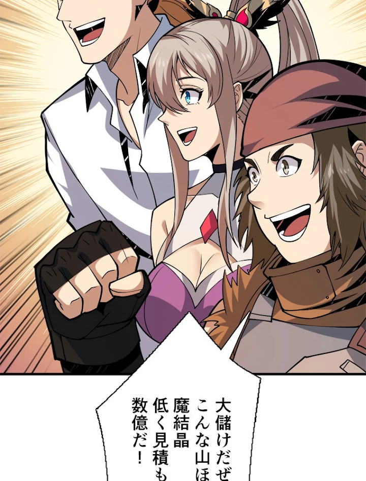 神災級ハンターの帰還 124話 - 33