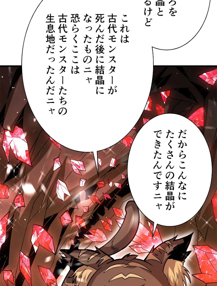 神災級ハンターの帰還 124話 - 35