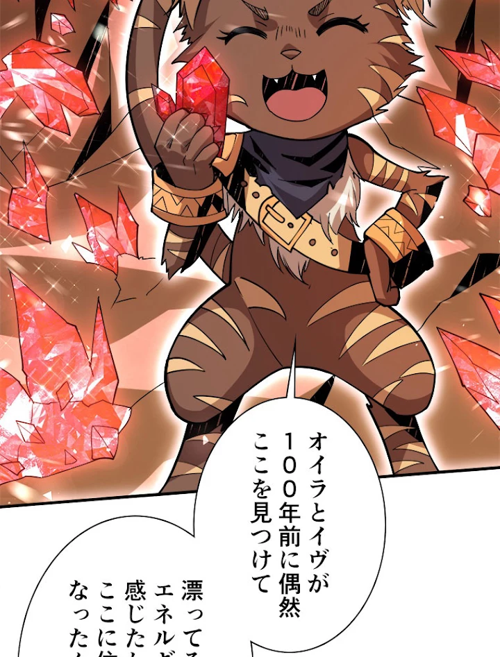 神災級ハンターの帰還 124話 - 36