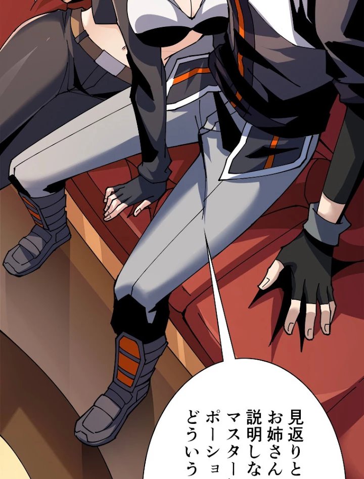 神災級ハンターの帰還 128話 - 50